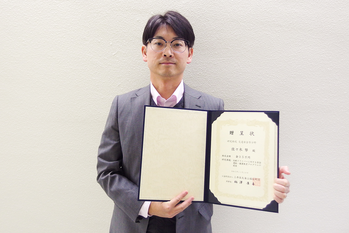 作業療法学専攻の佐々木教授が研究助成金の贈呈式に出席しました