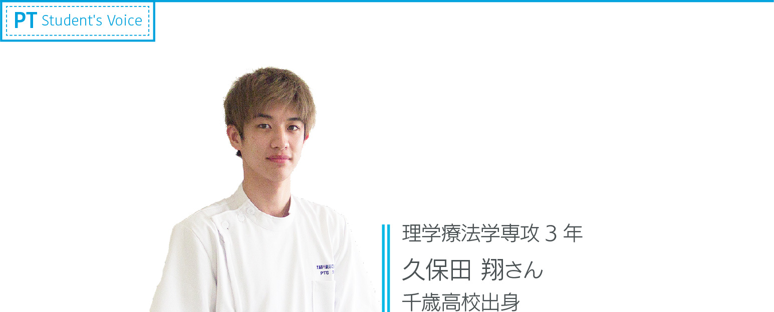 久保田 翔さん