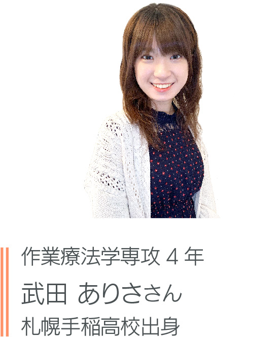 武田 ありささん