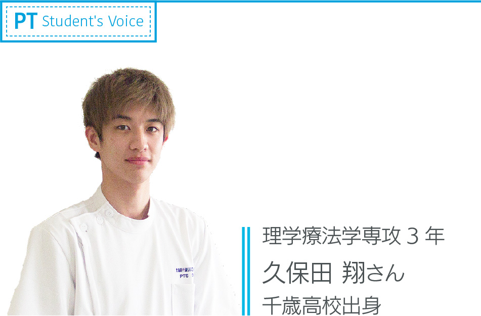 久保田 翔さん