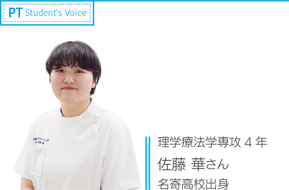 佐藤 華さん