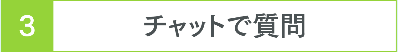 トークから返信