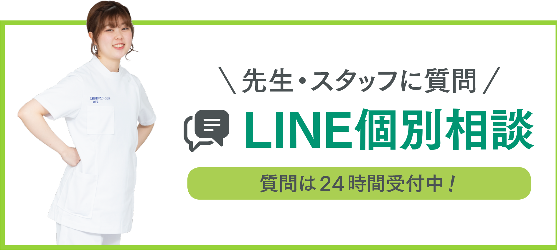 チャット交流会